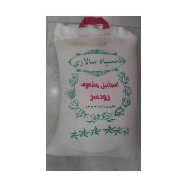 برنج دم سیاه سالاری مشعوف در کیسه 10 کیلویی