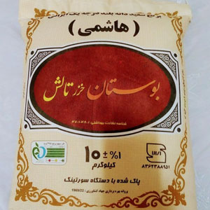 خرید برنج هاشمی تالش در کیسه 10 کیلوگرمی (به همراه گیفت زعفران)